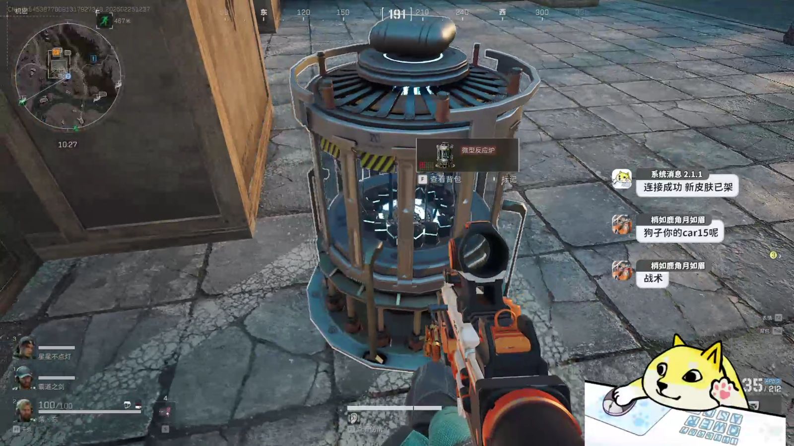 团建主持人开场白